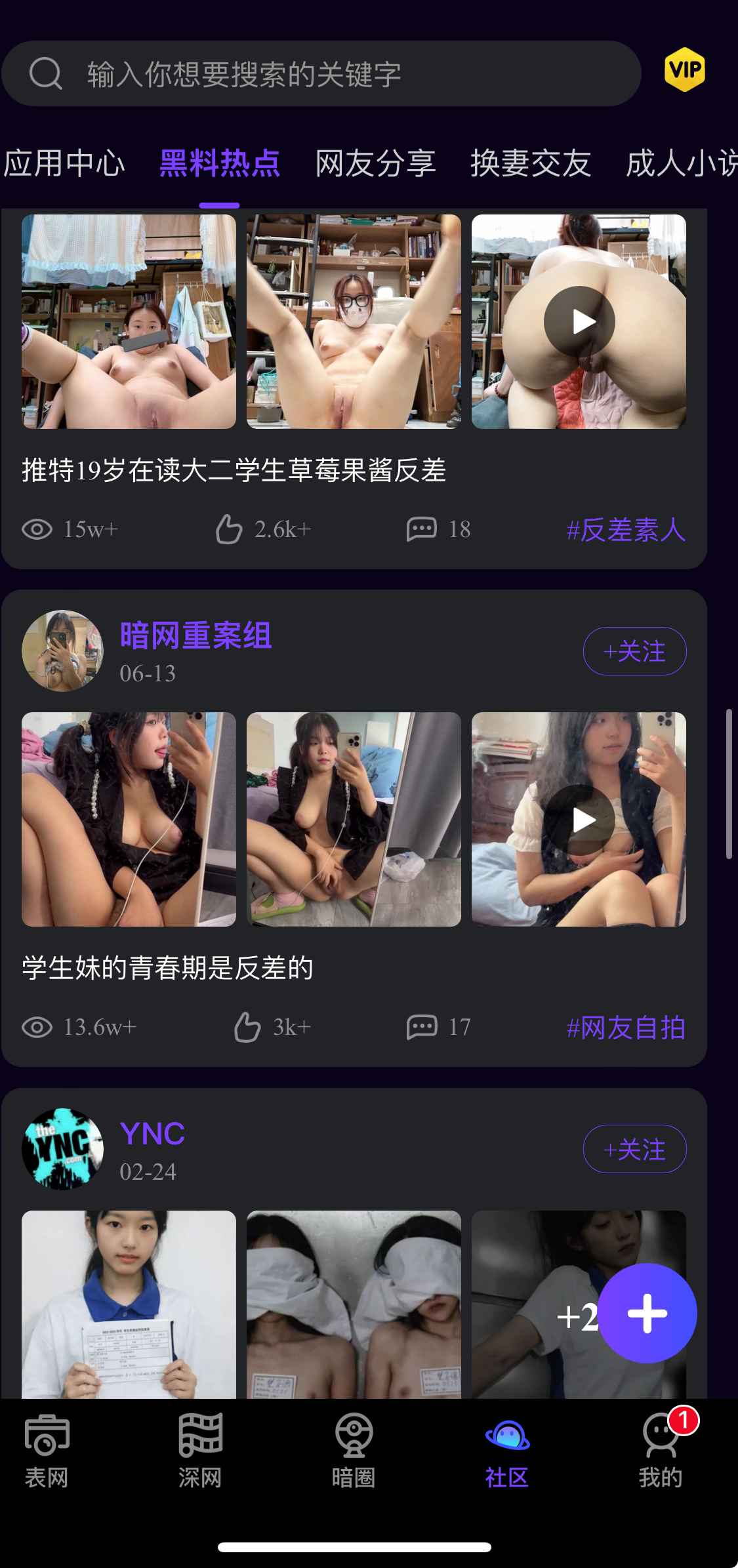 母狗园黑料热点讨论