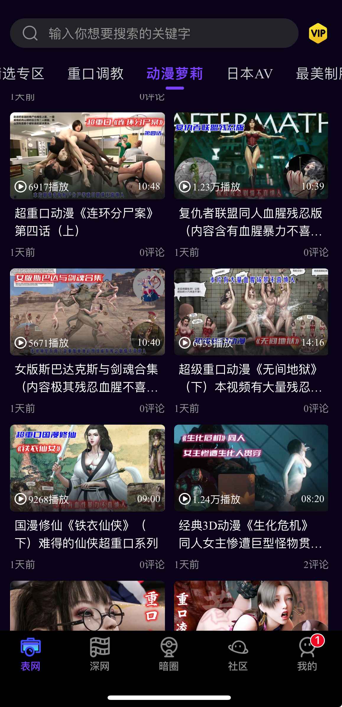 母狗园动漫专区内容展示