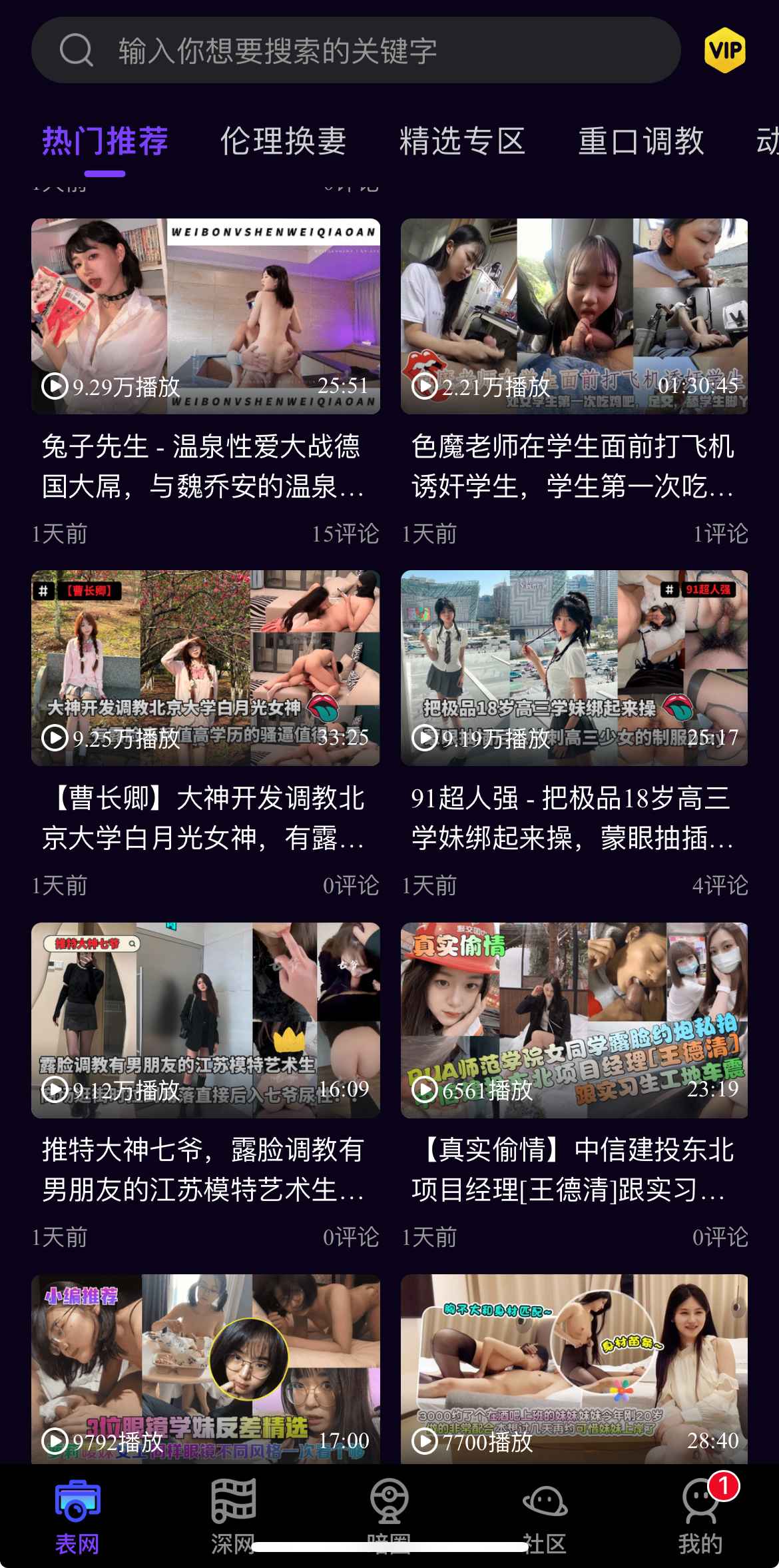 母狗园官网热门视频精选预览