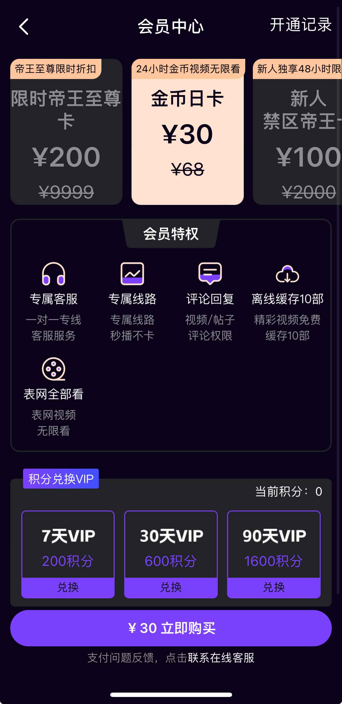 母狗园会员日卡说明