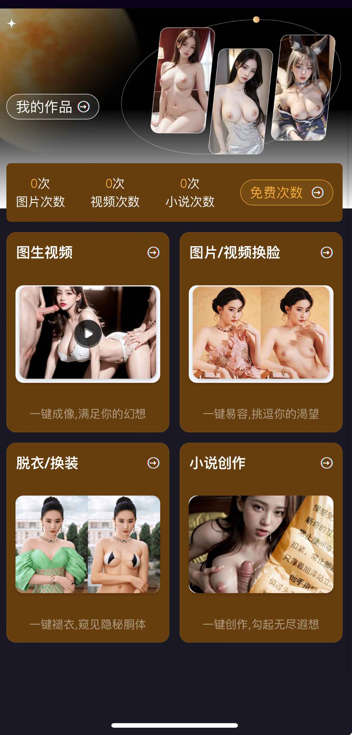 母狗园AI生成个人中心功能